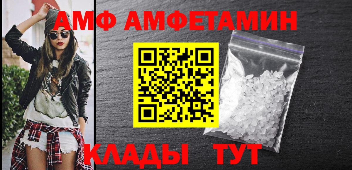 Балахна  АМФ  АМФЕТАМИН  АМФ Розовый  Вход с VPN 