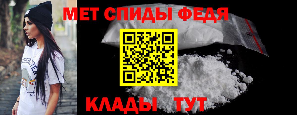 АМФЕТАМИН 97% Балахна