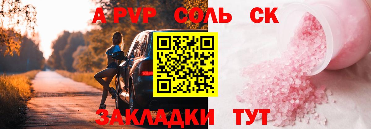 A-PVP СК Балахна