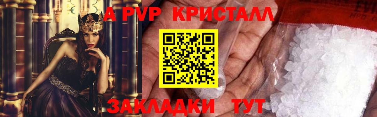 APVP  продажа наркотиков  Балахна  Вход с VPN  Alfa_PVP СК КРИС  A-PVP мука 