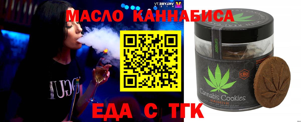 Балахна  Cannafood марихуана  Вход с VPN 