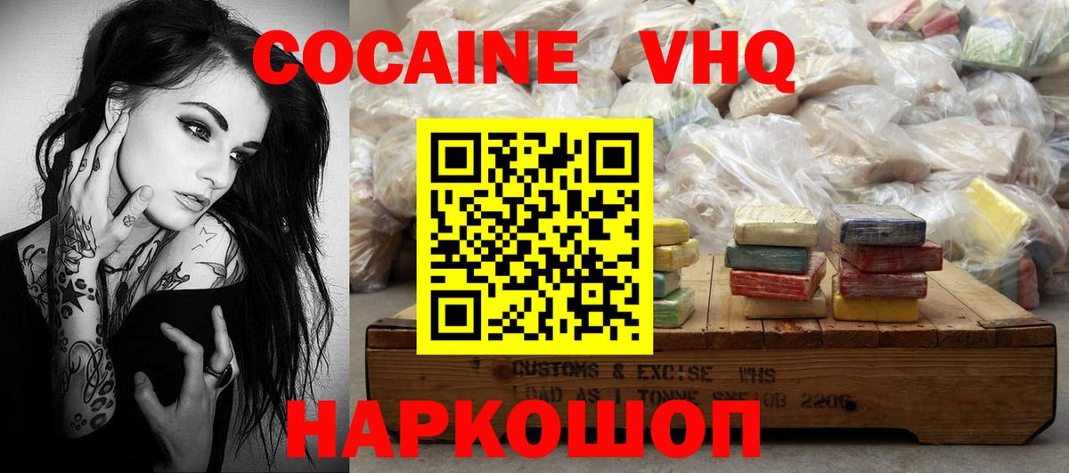 Cocaine FishScale Балахна