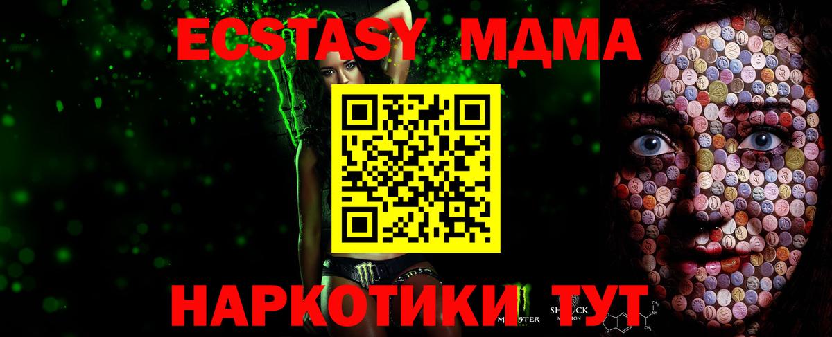 Ecstasy 250 мг  Вход с VPN  Экстази  Балахна  Экстази ешки 