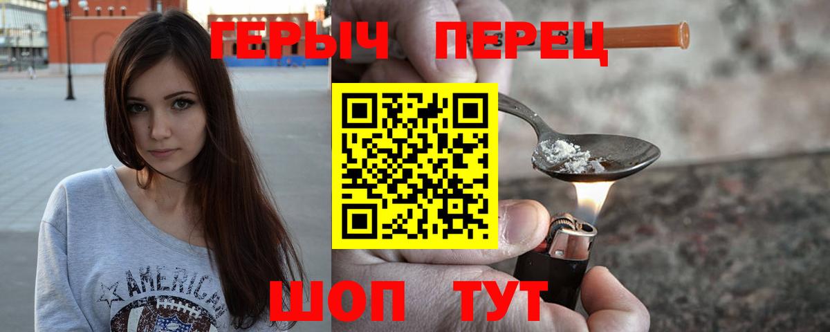 ГЕРОИН хмурый  Вход с VPN  Балахна 