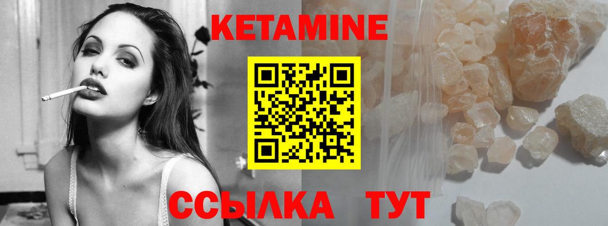 Кетамин ketamine Балахна