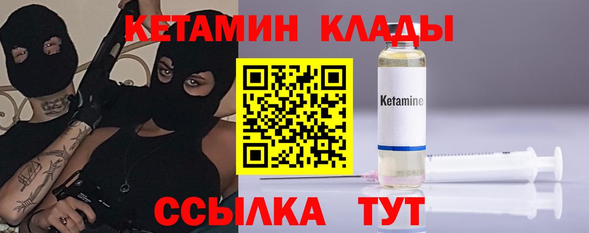 КЕТАМИН ketamine  Вход с VPN  Балахна  Кетамин VHQ 
