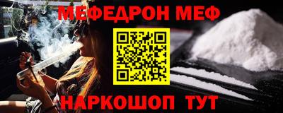мяу мяу мука Камышлов