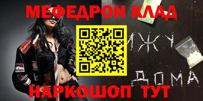 мяу мяу мука Камышлов