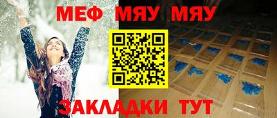 мяу мяу мука Камышлов
