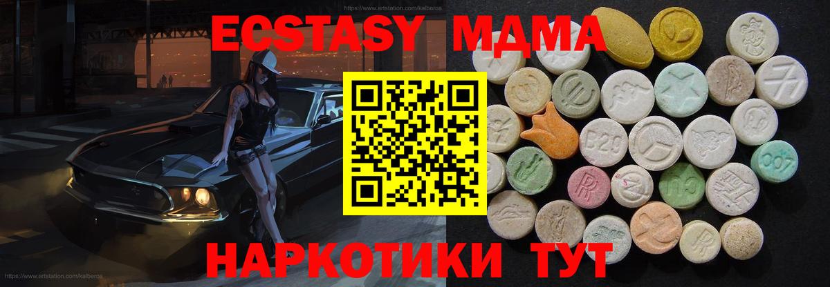 МДМА Molly Балахна