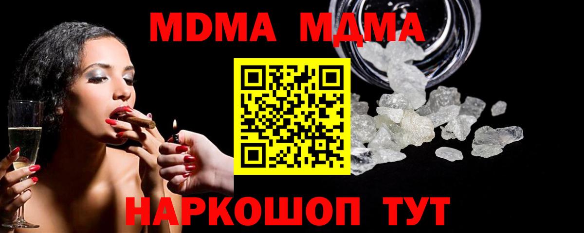 Балахна  MDMA молли  МДМА VHQ  Вход с VPN 