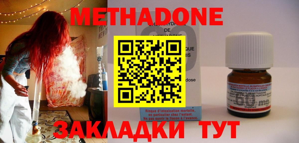 Балахна  гидра вход  Вход с VPN  Метадон белоснежный  Метадон белоснежный 