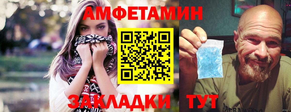 Метамфетамин Декстрометамфетамин 99.9%  Вход с VPN  Балахна 