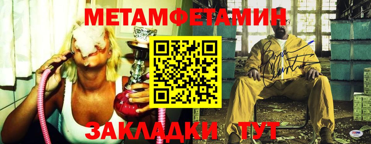 МЕТАМФЕТАМИН витя Балахна