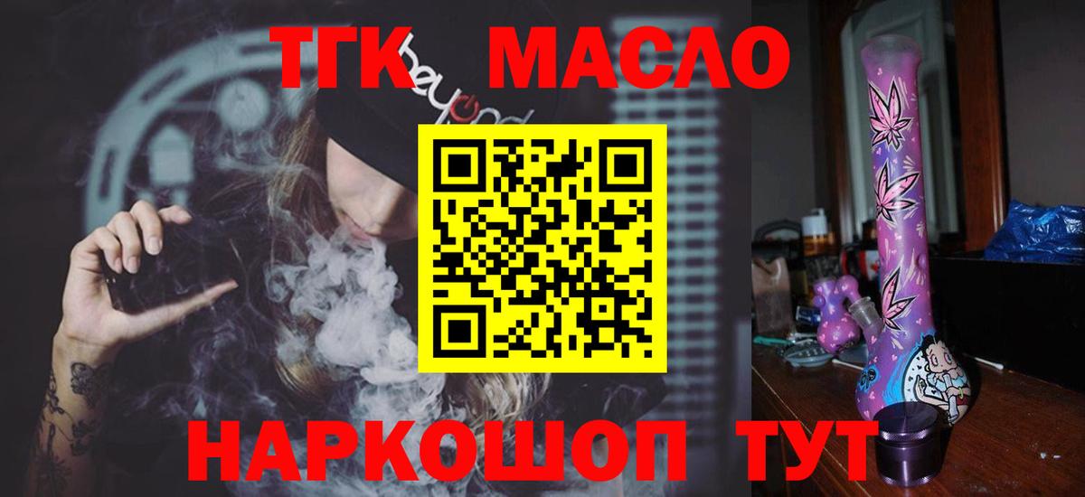 ТГК вейп с тгк Балахна