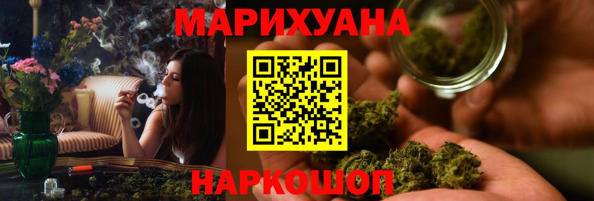МАРИХУАНА тримм Балахна